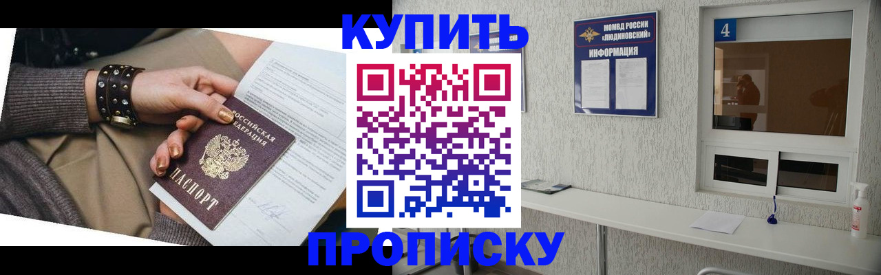 купить прописку в Карпинске