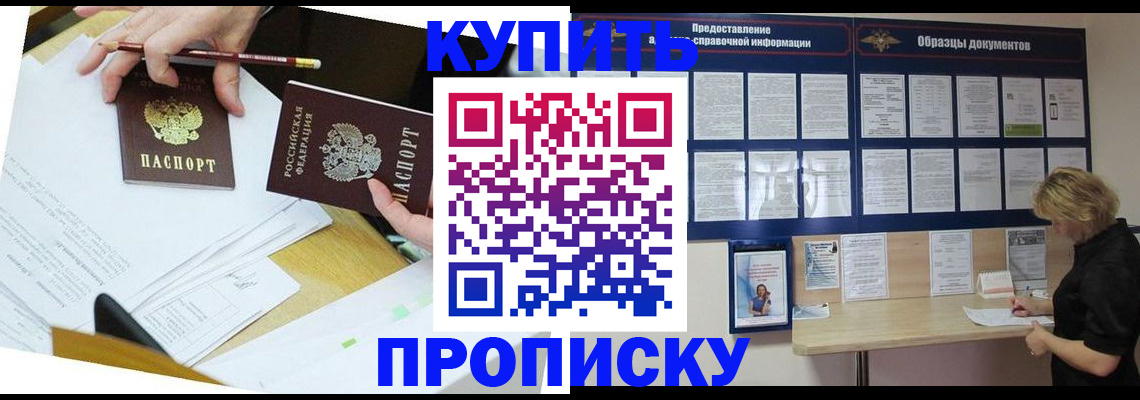 временная регистрация законно в Карпинске