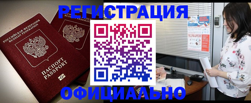 прописка для военкомата в Карпинске